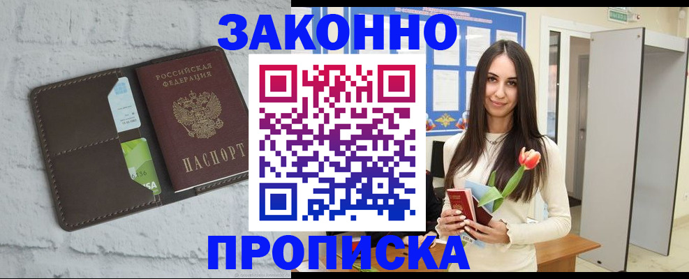 временная регистрация в Кеми